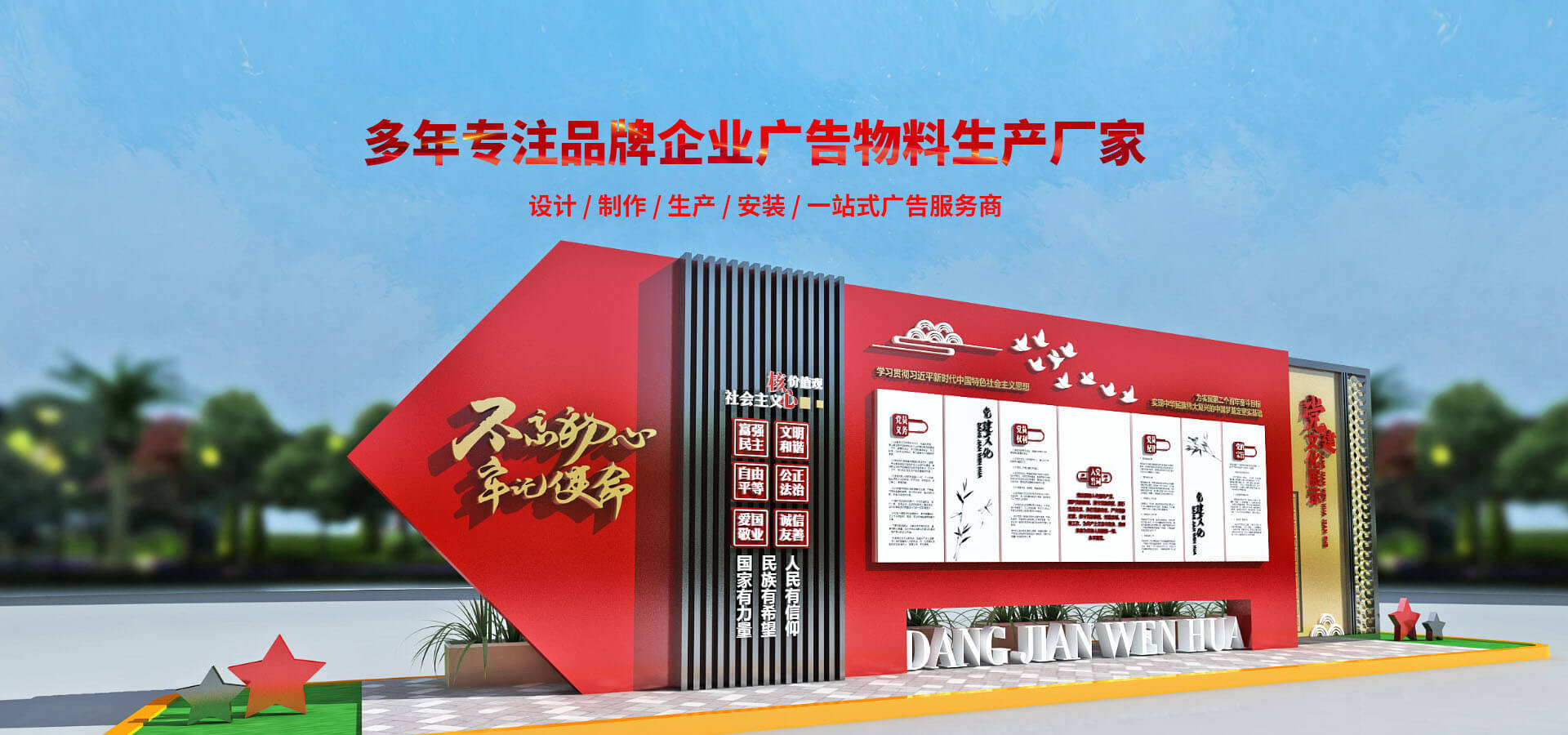 武漢精神堡壘制作廠家